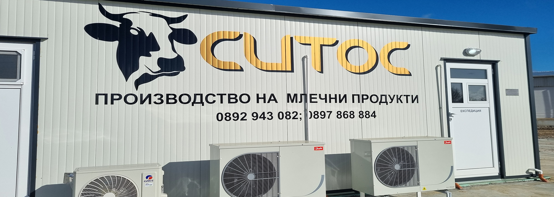 Мандра в село Ситово